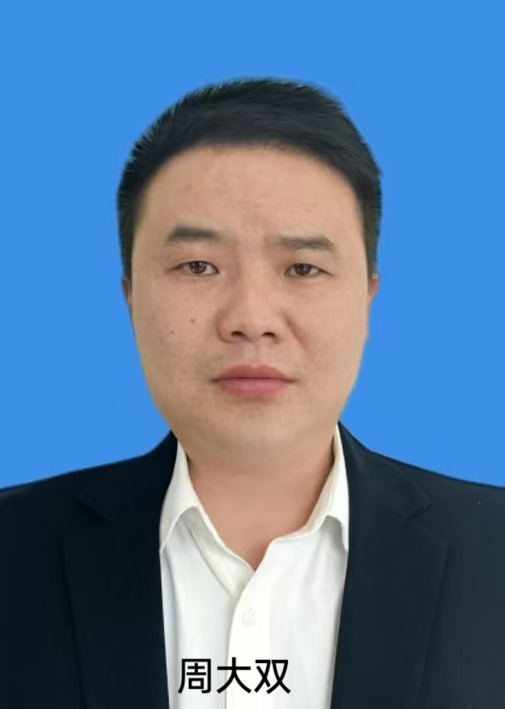 周大双
