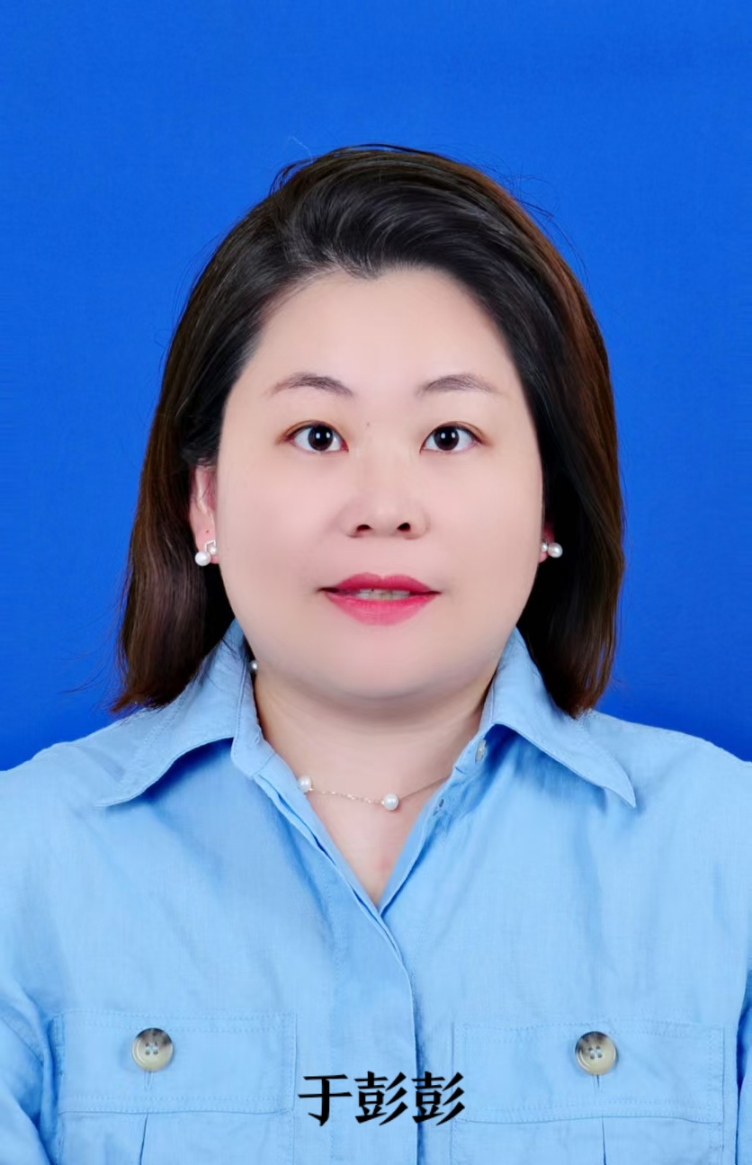 于彭彭