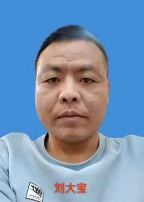 刘大宝