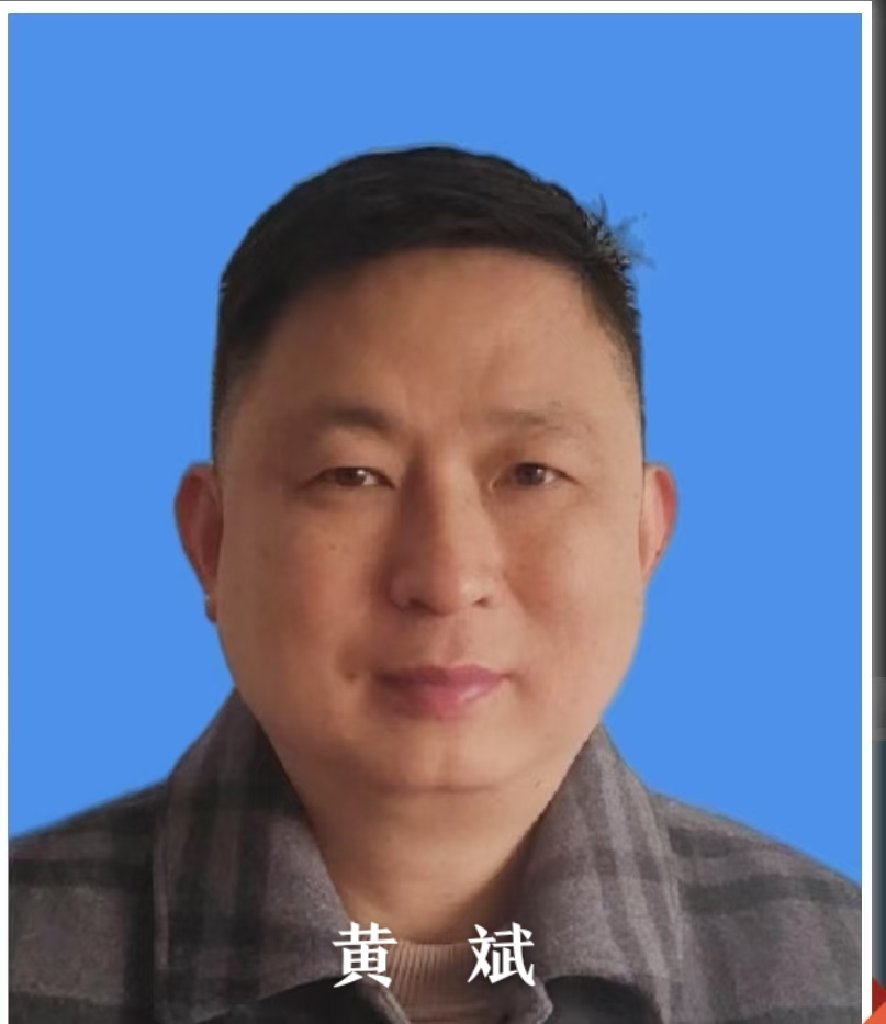 黄斌