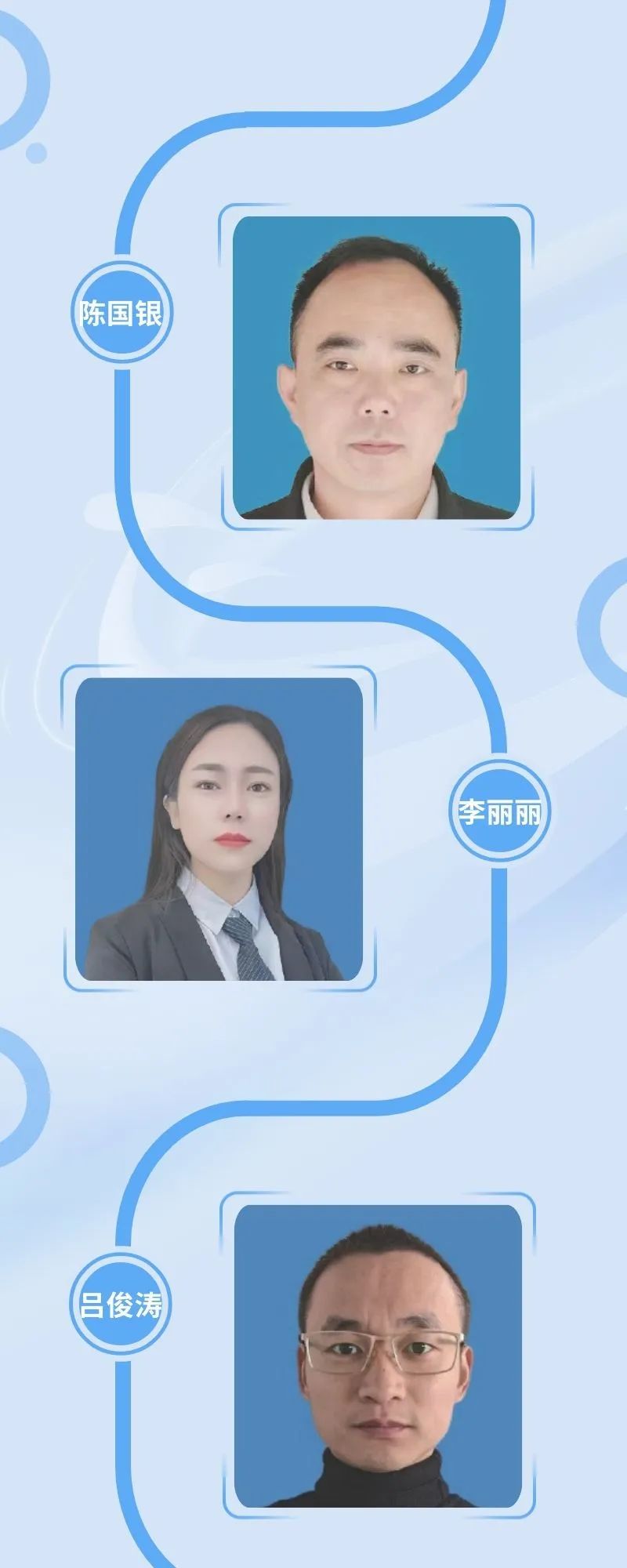 招聘老师3